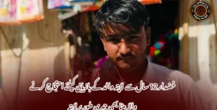 خضدار 12 سال سے لاپتہ والد کے بازیابی کیلئے احتجاج کرنے والا بیٹا بھی جبری طور پر لاپتہ