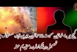 کیچ میں 4 خواتین سمیت 12 زائرین جبری لاپتہ، مستونگ میں تحصیل ہیڈکوارٹر پر دستی بم حملہ