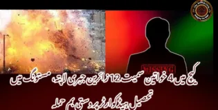 کیچ میں 4 خواتین سمیت 12 زائرین جبری لاپتہ، مستونگ میں تحصیل ہیڈکوارٹر پر دستی بم حملہ