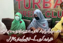 ہمارے پانچ بچے چار مہینوں سے جبری لاپتہ ہیں، عدم بازیابی پر شاہراہ بند کردیں گے – خواتین کی پریس کانفرنس
