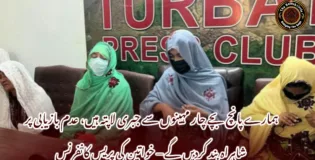 ہمارے پانچ بچے چار مہینوں سے جبری لاپتہ ہیں، عدم بازیابی پر شاہراہ بند کردیں گے – خواتین کی پریس کانفرنس