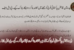 بلیدہ قابض پاکستانی فوج کو حملے میں نشانہ بنا کر دو اہلکار ہلاک کیے۔ بی ایل ایف