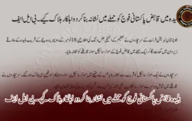 بلیدہ قابض پاکستانی فوج کو حملے میں نشانہ بنا کر دو اہلکار ہلاک کیے۔ بی ایل ایف