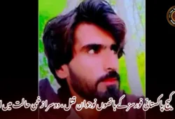 کیچ پاکستانی فورسز کے ہاتھوں نوجوان قتل ، دوسرا زخمی حالت میں لاپتہ