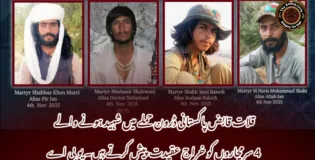 قلات قابض پاکستانی ڈرون حملے میں شہید ہونے والے 4 سرمچاروں کو خراج عقیدت پیش کرتے ہیں۔ یو بی اے