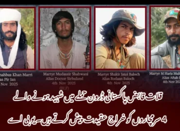 قلات قابض پاکستانی ڈرون حملے میں شہید ہونے والے 4 سرمچاروں کو خراج عقیدت پیش کرتے ہیں۔ یو بی اے