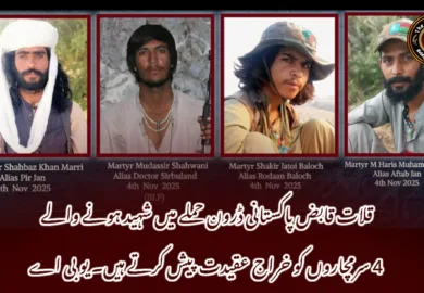 قلات قابض پاکستانی ڈرون حملے میں شہید ہونے والے 4 سرمچاروں کو خراج عقیدت پیش کرتے ہیں۔ یو بی اے