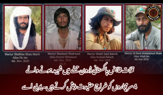 قلات قابض پاکستانی ڈرون حملے میں شہید ہونے والے 4 سرمچاروں کو خراج عقیدت پیش کرتے ہیں۔ یو بی اے