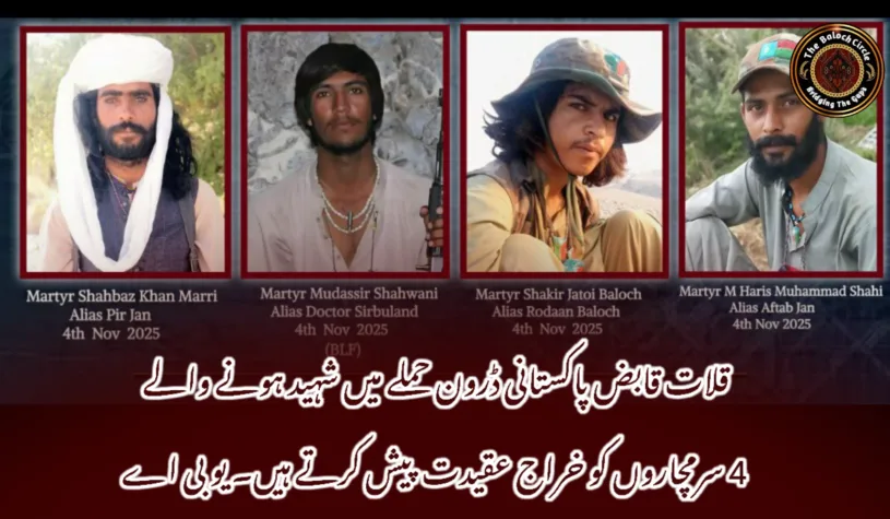 قلات قابض پاکستانی ڈرون حملے میں شہید ہونے والے 4 سرمچاروں کو خراج عقیدت پیش کرتے ہیں۔ یو بی اے