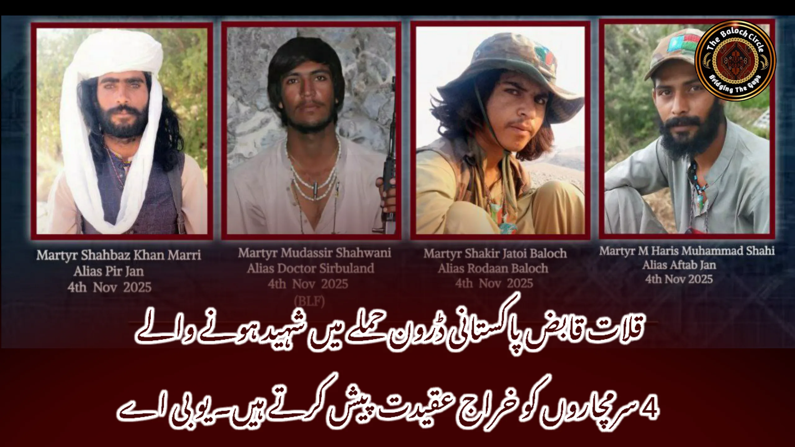 قلات قابض پاکستانی ڈرون حملے میں شہید ہونے والے 4 سرمچاروں کو خراج عقیدت پیش کرتے ہیں۔ یو بی اے