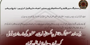 بلیدہ اور مستونگ قابض پاکستانی فوج پر حملوں کی ذمہ داری قبول کرتے ہیں – بلوچ لبریشن آرمی