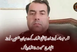 قلعہ عبداللہ لیویز اور قبائلئ افراد کے درمیان جھڑپ لیویز انچارج سمیت 3 افراد ہلاک