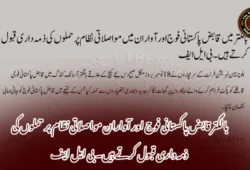 بالگتر قابض پاکستانی فوج اور آواران مواصلاتی نظام پر حملوں کی ذمہ داری قبول کرتے ہیں۔ بی ایل ایف