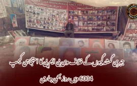 جبری گمشدگیوں کے خلاف وی بی ایم پی کا احتجاجی کیمپ 6004 ویں روز بھی جاری