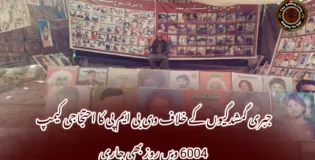 جبری گمشدگیوں کے خلاف وی بی ایم پی کا احتجاجی کیمپ 6004 ویں روز بھی جاری