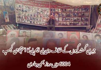 جبری گمشدگیوں کے خلاف وی بی ایم پی کا احتجاجی کیمپ 6004 ویں روز بھی جاری