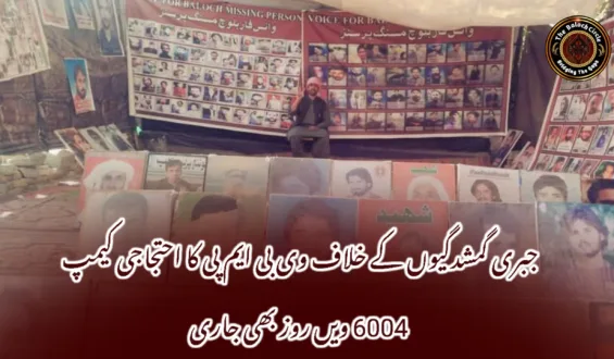 جبری گمشدگیوں کے خلاف وی بی ایم پی کا احتجاجی کیمپ 6004 ویں روز بھی جاری