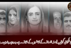 بلوچ یکجہتی کمیٹی یہ فیصلہ انصاف کے تقاضوں کے خلاف ہے، جدوجہد جاری رہے گی