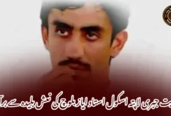 تربت جبری لاپتہ اسکول استاد ایاز بلوچ کی نعش بلیدہ سے برآمد