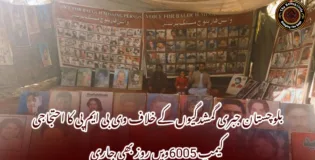 بلوچستان جبری گمشدگیوں کے خلاف وی بی ایم پی کا احتجاجی کیمپ 6005ویں روز بھی جاری