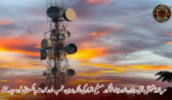 سرباز ڈیجیٹل ٹیلی ویژن ٹاور تباہ پنجگور مسلح افراد کی ناکہ بندی، تمپ اور تربت پاکستانی فورسز پر حملے