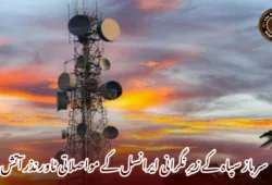 سرباز سپاہ کے زیرِ نگرانی ایرانسل کے مواصلاتی ٹاور نذر آتش۔