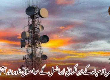 سرباز سپاہ کے زیرِ نگرانی ایرانسل کے مواصلاتی ٹاور نذر آتش۔