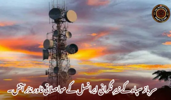 سرباز سپاہ کے زیرِ نگرانی ایرانسل کے مواصلاتی ٹاور نذر آتش۔