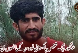 پنجگور ایک شخص پاکستانی فورسز کے ہاتھوں لاپتہ