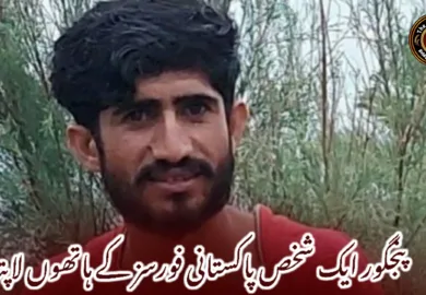 پنجگور ایک شخص پاکستانی فورسز کے ہاتھوں لاپتہ