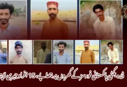 ڈیرہ بگٹی پاکستانی فورسز کے گھروں پر چھاپے، 15 افراد جبری لاپتہ