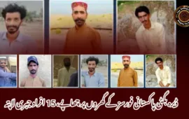 ڈیرہ بگٹی پاکستانی فورسز کے گھروں پر چھاپے، 15 افراد جبری لاپتہ