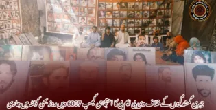 جبری گمشدگیوں کے خلاف وی بی ایم پی کا احتجاجی کیمپ 6007 ویں روز بھی کوئٹہ میں جاری