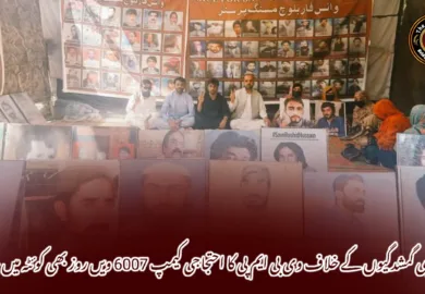 جبری گمشدگیوں کے خلاف وی بی ایم پی کا احتجاجی کیمپ 6007 ویں روز بھی کوئٹہ میں جاری