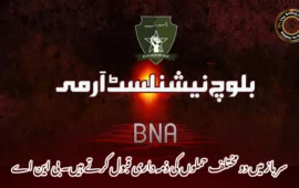 سرباز میں دو مختلف حملوں کی ذمہ داری قبول کرتے ہیں۔ بی این اے