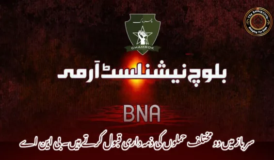 سرباز میں دو مختلف حملوں کی ذمہ داری قبول کرتے ہیں۔ بی این اے