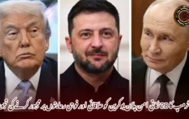 ٹرمپ کا 28 نکاتی امن پلان یوکرین کو علاقائی اور فوجی رعایتوں پر مجبور کرنے کی تجویز