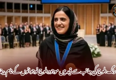 ماہ رنگ بلوچ کی جانب سے قید میں موجود بلوچ نوجوانوں کے نام پیغام