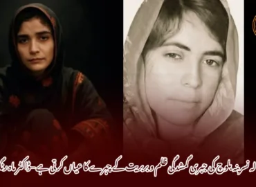 پندرہ سالہ نسرینہ بلوچ کی جبری گمشدگی ظلم و بربریت کے چہرے کا عیاں کرتی ہے –ڈاکٹر ماہ رنگ بلوچ