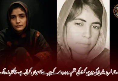 پندرہ سالہ نسرینہ بلوچ کی جبری گمشدگی ظلم و بربریت کے چہرے کا عیاں کرتی ہے –ڈاکٹر ماہ رنگ بلوچ