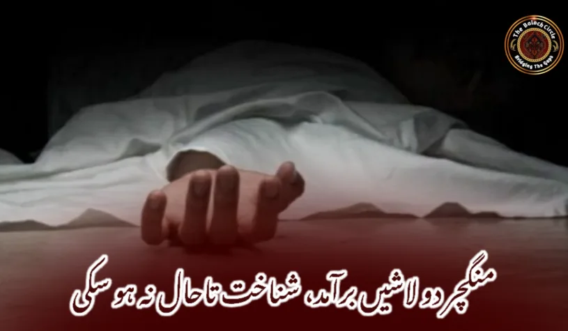 منگچر دو لاشیں برآمد، شناخت تاحال نہ ہو سکی