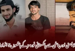 جھاؤ پسنی اور چاغی سے پاکستانی فورسز کے ہاتھوں 5 افراد لاپتہ