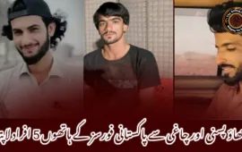 جھاؤ پسنی اور چاغی سے پاکستانی فورسز کے ہاتھوں 5 افراد لاپتہ