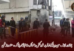 پشاور ایف سی ہیڈکوارٹر پر خودکش دھماکہ، 8 اہلکار ہلاک، متعدد زخمی