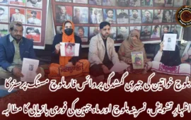 بلوچ خواتین کی جبری گمشدگی پر وائس فار بلوچ مسنگ پرسنز کا اظہارِ تشویش، نسرینہ بلوچ اور ماہ جبین کی فوری بازیابی کا مطالبہ