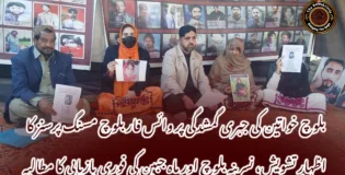 بلوچ خواتین کی جبری گمشدگی پر وائس فار بلوچ مسنگ پرسنز کا اظہارِ تشویش، نسرینہ بلوچ اور ماہ جبین کی فوری بازیابی کا مطالبہ