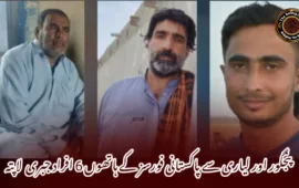 پنجگور اور لیاری سے پاکستانی فورسز کے ہاتھوں 6 افراد جبری  لاپتہ