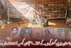 بلوچستان جبری گمشدگیوں کے خلاف احتجاجی کیمپ کا 6010واں روز