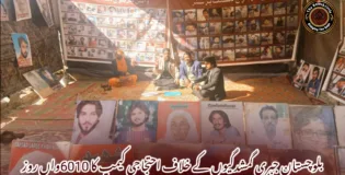 بلوچستان جبری گمشدگیوں کے خلاف احتجاجی کیمپ کا 6010واں روز