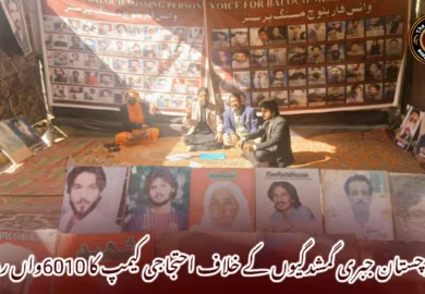 بلوچستان جبری گمشدگیوں کے خلاف احتجاجی کیمپ کا 6010واں روز